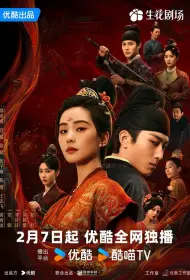 Убей мои грехи (сериал, 1 сезон, 2025)