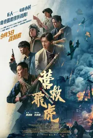 Несмотря ни на что (фильм, 2025)