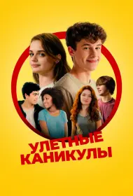 Лагерь (фильм, 2024)