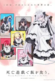 Смертельная игра ради еды на столе (аниме сериал, 1 сезон, 2026)