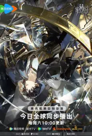 Повелитель тайн (аниме сериал, 1 сезон, 2025)