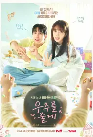 Я подарю тебе вселенную (сериал, 1 сезон, 2026)